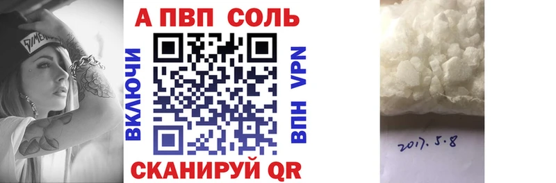 Alfa_PVP кристаллы  Котельники 