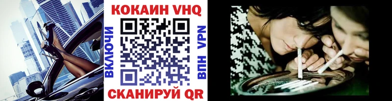 площадка как зайти  Котельники  КОКАИН VHQ 