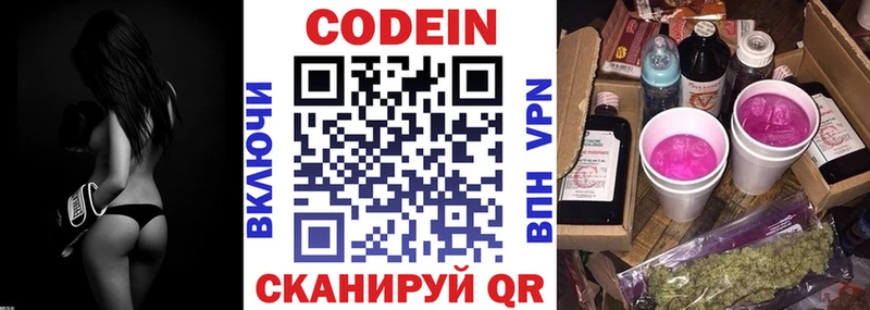 Codein Purple Drank  Котельники 