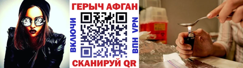 ГЕРОИН герыч Котельники
