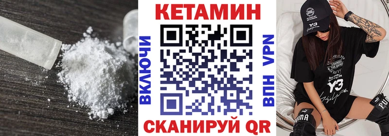 Кетамин ketamine omg ONION Котельники