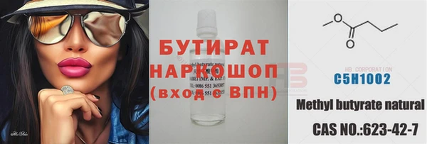 стафф Бронницы
