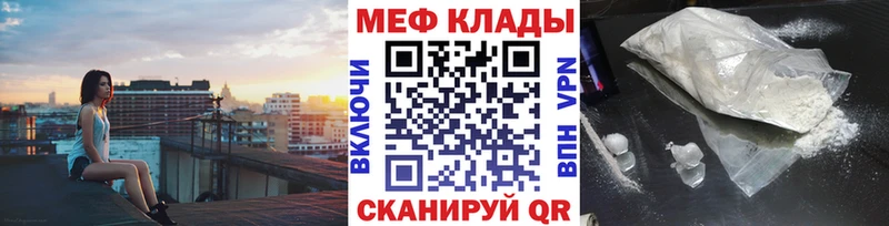 МЕФ 4 MMC цена Котельники